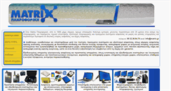 Desktop Screenshot of matrix.gr